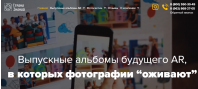 Фотостудия Страна Знаний фото