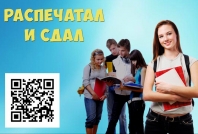 Помощь в учебе выпускникам фото