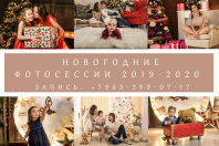 "Новогодняя фотосессия" - подари себе и близким радость фото