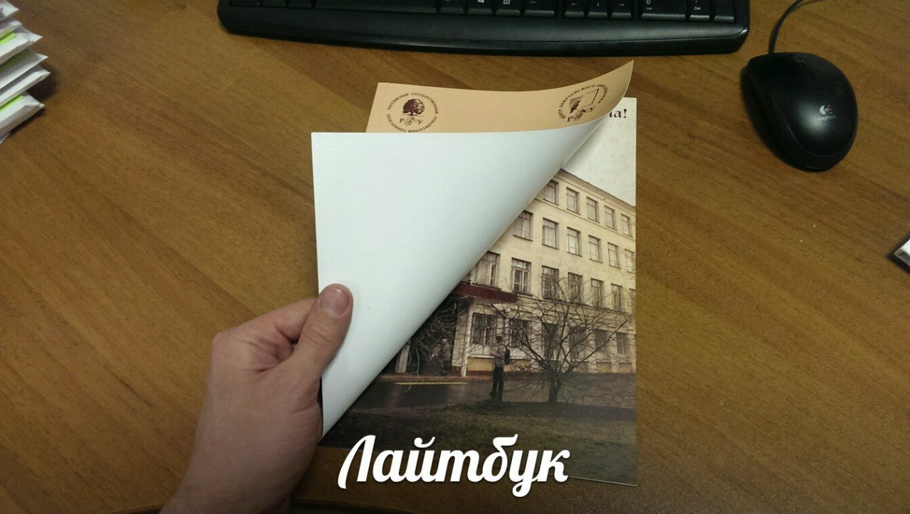 Креативный лайтбук в мягкой обложке