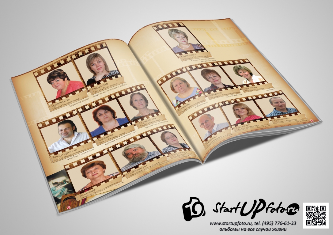Стартапфото - Полезные статьи - Как оформить фотоальбом