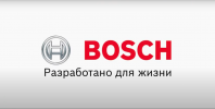 Сервисный центр Bosch фото