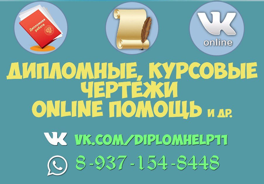 Курсовые На Заказ Вконтакте Курсовые На Заказ Вконтакте